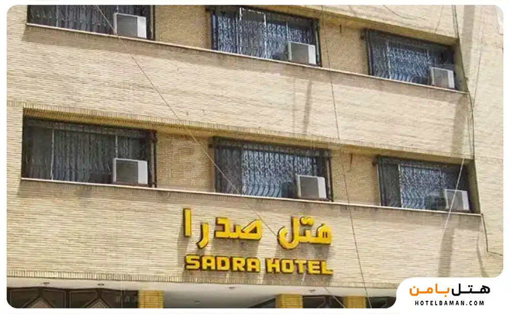 هتل صدرا